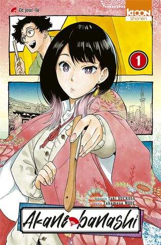 Manga - Akane-banashi - Tome 01