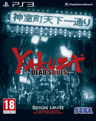 Yakuza Dead Souls Edition Spéciale